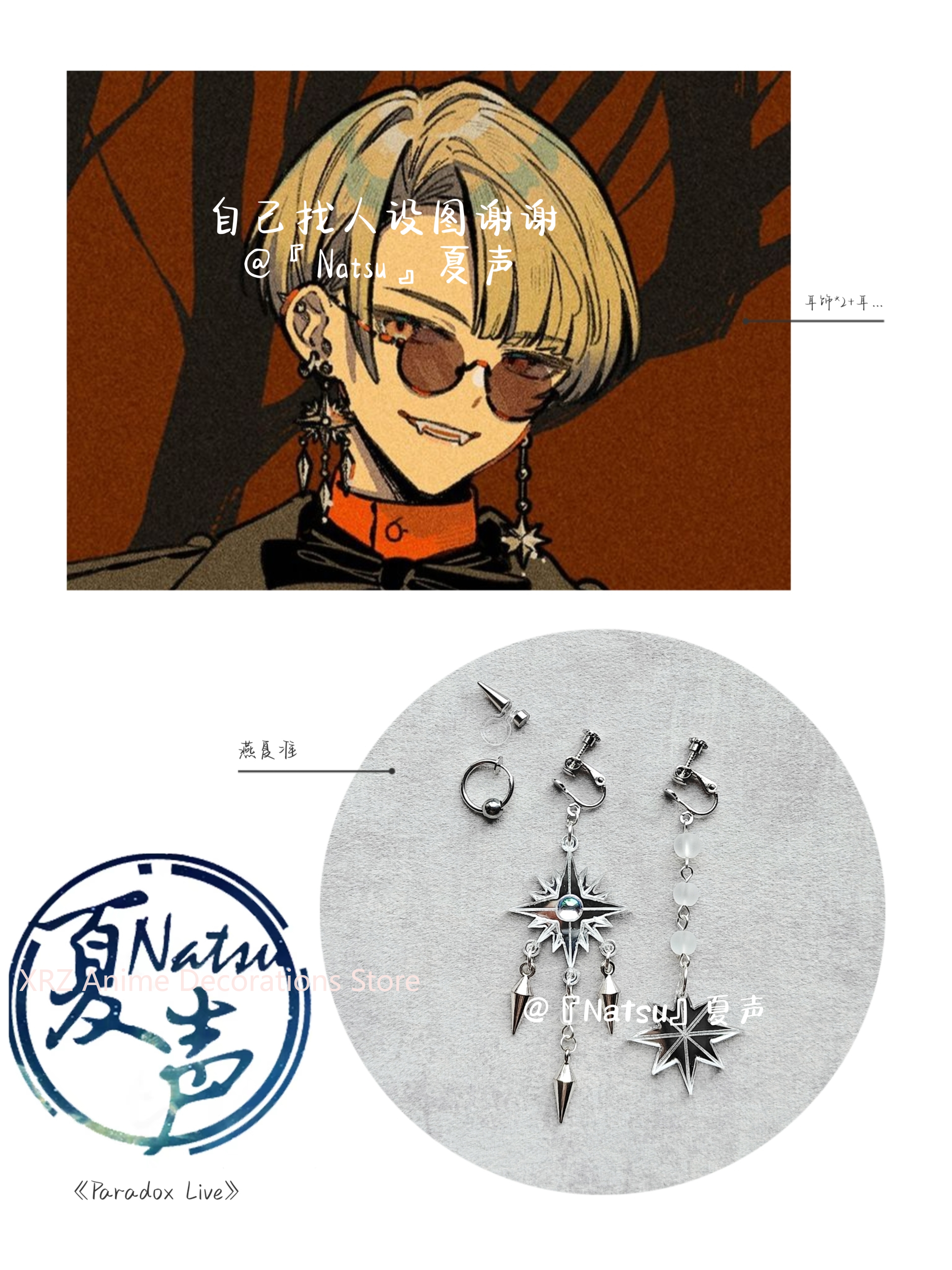Men Accessories For Gift - Anime Paradox Live Yeon Hajun Cosplay