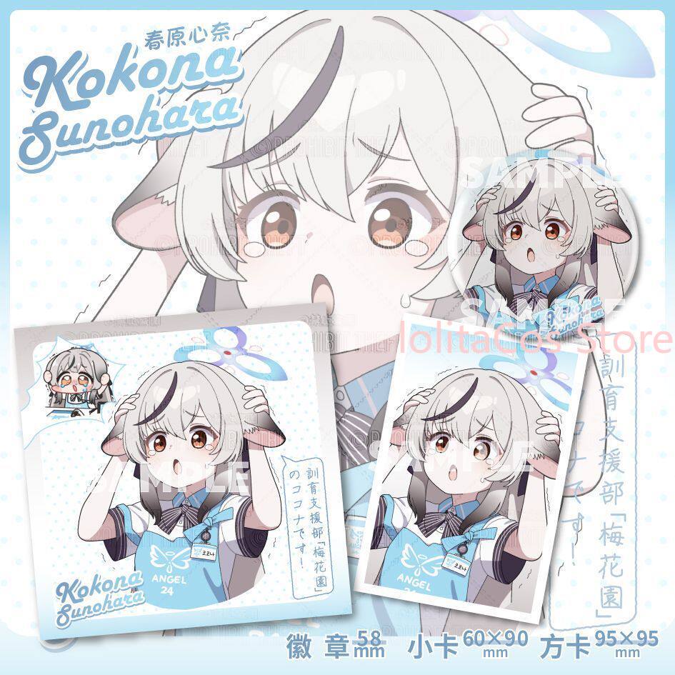Game Blue Archive Kokona Sunoh - مراجعة Men Accessories For Gift وسعره