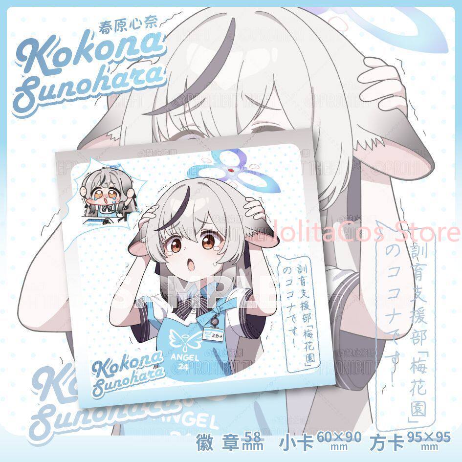 Game Blue Archive Kokona Sunoh - مراجعة Men Accessories For Gift وسعره
