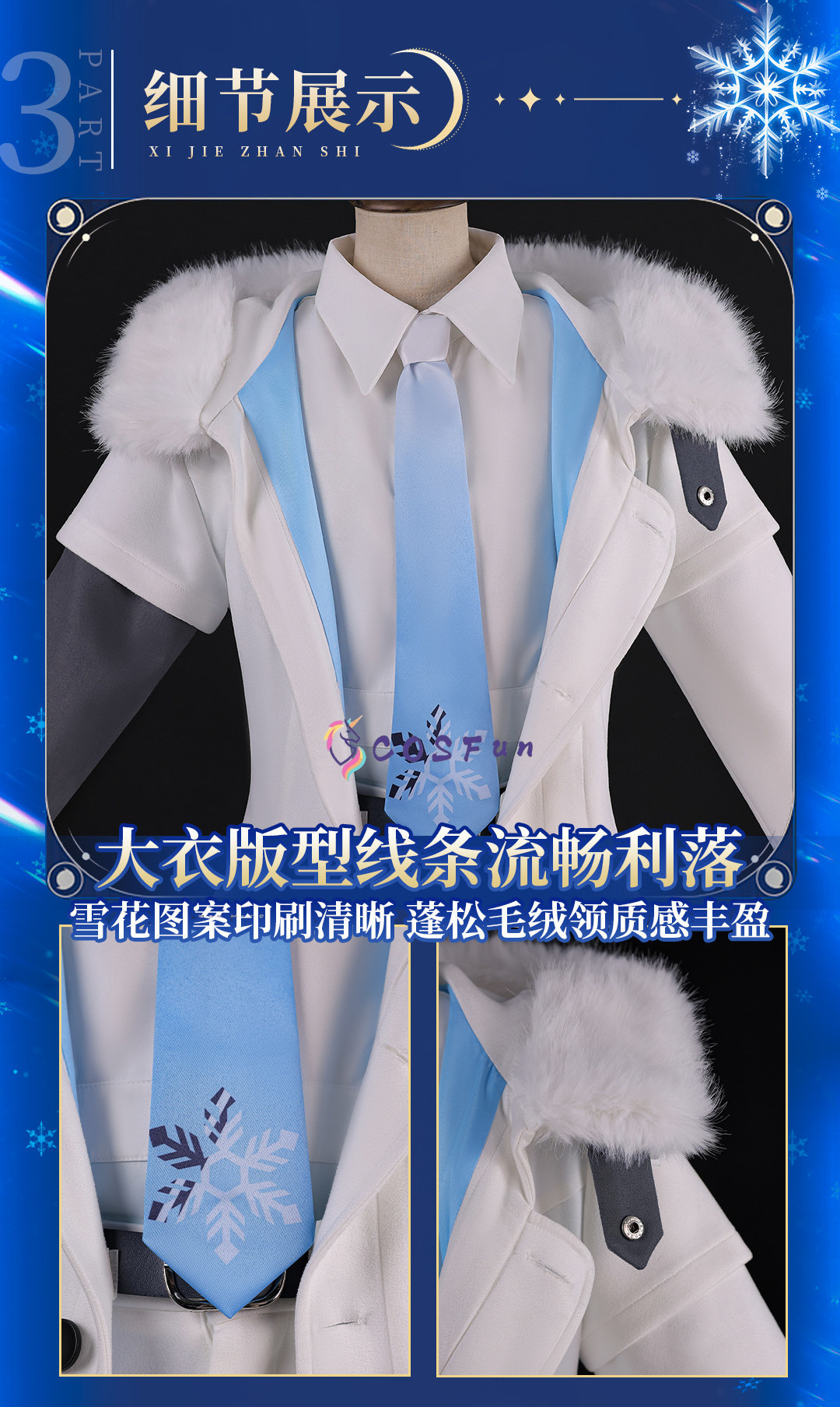 PJSK Kaito Cosplay Snowman Cos - مراجعة Men'S Accessories Anime وسعره